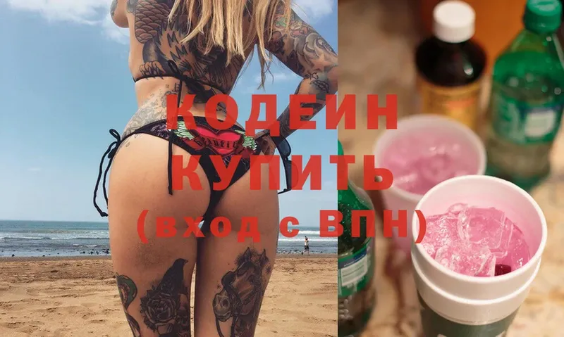 купить  сайты  сайты даркнета телеграм  Codein Purple Drank  Кодинск 